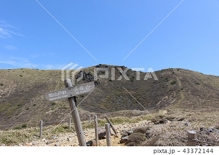 九重連山／久住登山路から望む星生山 43372144