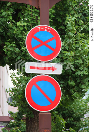 道路標識 本標識 規制標識 駐停車禁止 駐車禁止 と補助標識 の写真素材