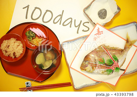 お食い初め 43393798