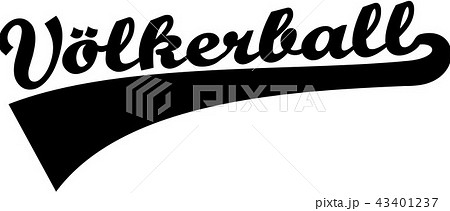 German dodgeball word retro German dodgeball word retro 43401237