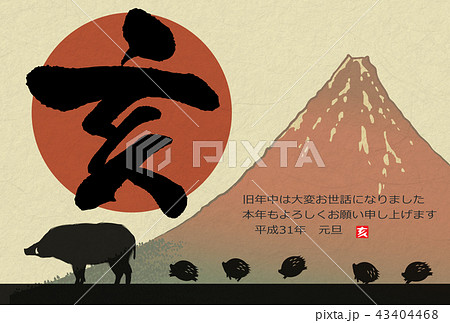 2019年亥年年賀状 43404468