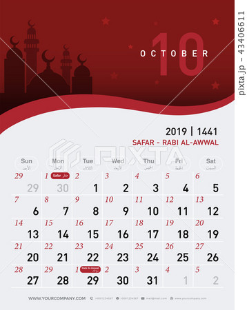 10 october calendar 2019. Hijri 1440 to 1441 10 october calendar 2019. Hijri 1440 to 1441 43406611