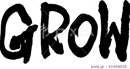GROW[筆文字] 43408030