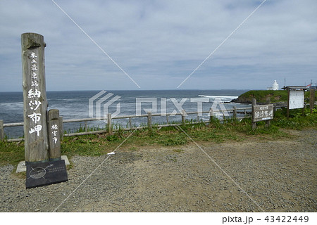 納沙布岬 納沙布岬 43422449