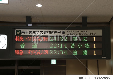 新千歳空港駅の発車標 43422695