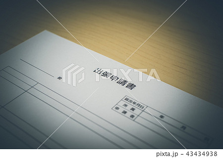 書類 43434938