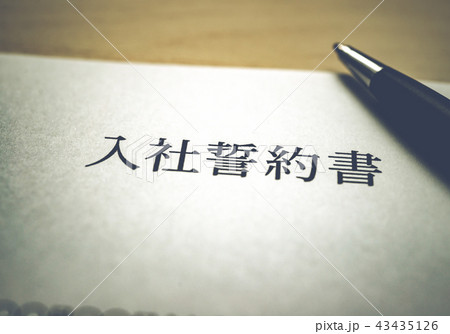 書類 書類 43435126