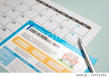 パンフレット 43435168