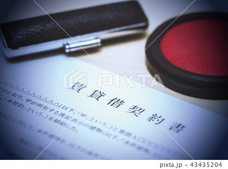 書類 43435204