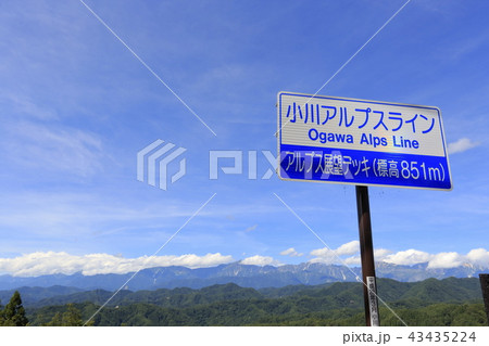 アルプス展望デッキ（標高８５１m） 43435224