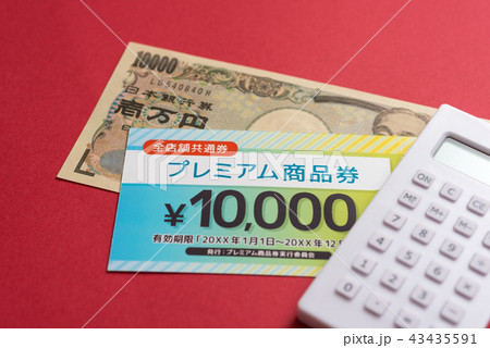 プレミアム商品券 プレミアム商品券 43435591