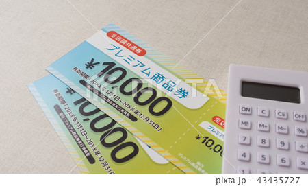 プレミアム商品券 43435727