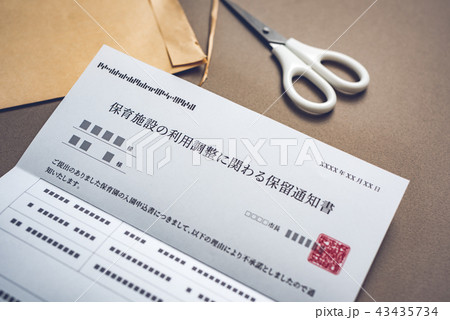 書面 書面 43435734