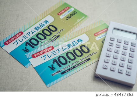 プレミアム商品券 プレミアム商品券 43437862
