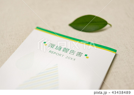 環境報告書 43438489