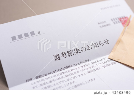 書面 書面 43438496