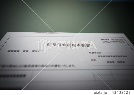 書面 43438528