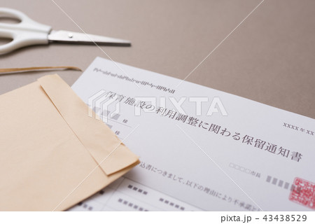 書面 書面 43438529