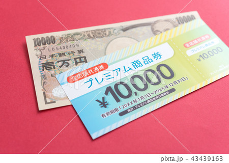 プレミアム商品券 プレミアム商品券 43439163
