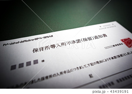 書面 書面 43439191