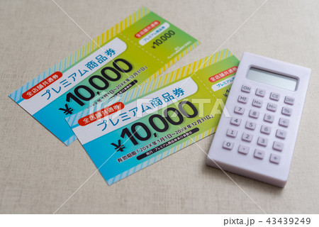 プレミアム商品券 43439249