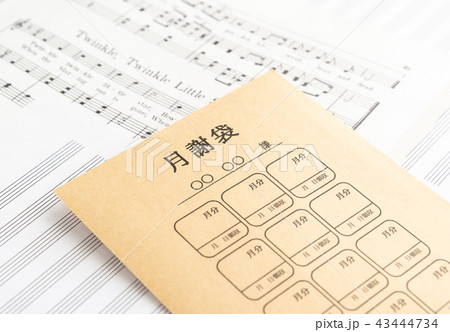 月謝袋 習い事 レッスン料 月謝 音楽教室の写真素材
