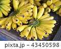 市場のバナナ 43450598