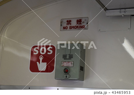 電車内のＳＯＳボタン 43465953