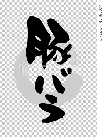 Brush _ pig rose 43469074