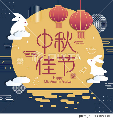 Mid Autumn Festival 43469436