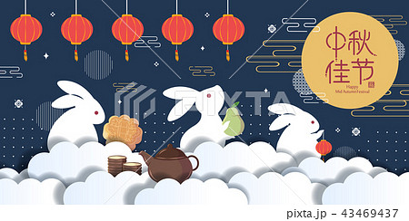 Mid Autumn Festival 43469437