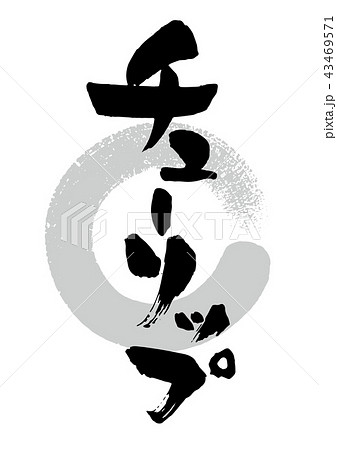 筆 チューリップのイラスト素材