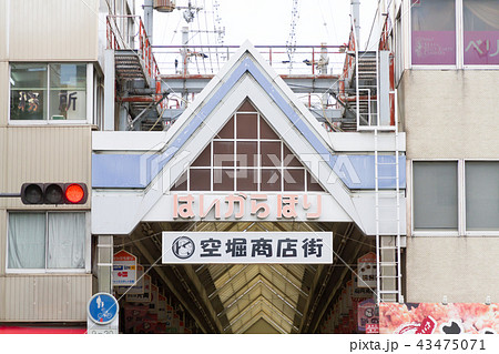 空堀商店街 空堀商店街 43475071