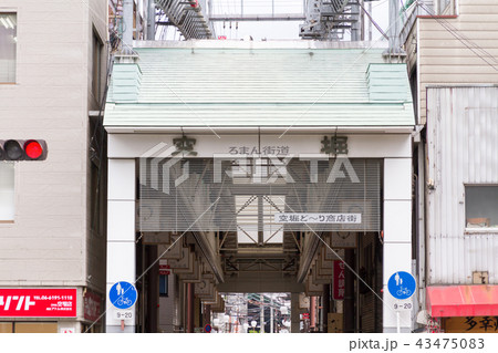 空堀商店街 空堀商店街 43475083
