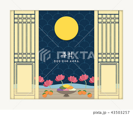 Full moon and persimmon tree. Mid Autumn Festival Full moon and persimmon tree. Mid Autumn Festival 43503257