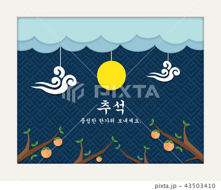 Full moon and persimmon tree. Mid Autumn Festival Full moon and persimmon tree. Mid Autumn Festival 43503410