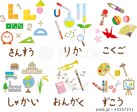 新しいコレクション 教科 おしゃれ 国語 イラスト かわいい Akusevenpic