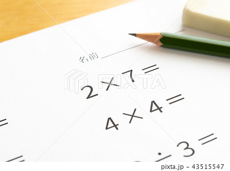 算数　勉強　教育　テスト 43515547