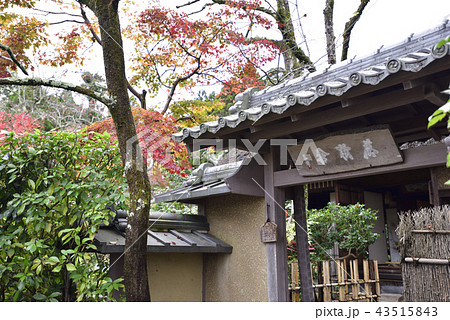 落柿舎 落柿舎 43515843