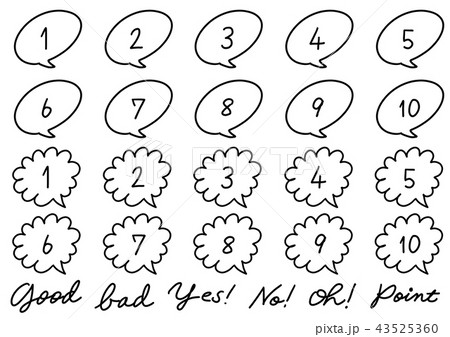 手描きふきだしセット4(白黒) 手描きふきだしセット4(白黒) 43525360