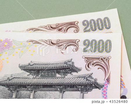 二千円札 紙幣の絵柄(守礼門)のアップ 沖縄 首里城 日本銀行券 琉球 二千円札 紙幣の絵柄(守礼門)のアップ 沖縄 首里城 日本銀行券 琉球 43526480