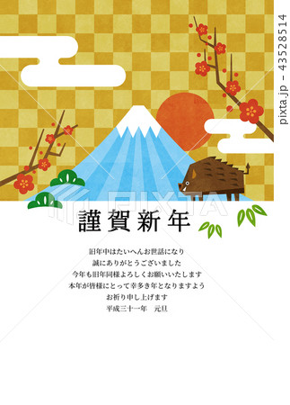 年賀素材 43528514