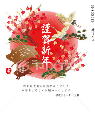 2019雲金 謹賀 43536349