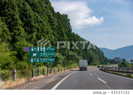 福井県 北陸自動車道 もうすぐ南条サービスエリア 走行中のトラック 福井県 北陸自動車道 もうすぐ南条サービスエリア 走行中のトラック 43537132