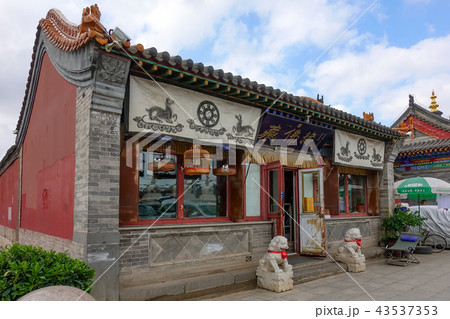 HOHHOT city view 43537353