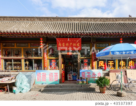 HOHHOT city view HOHHOT city view 43537397