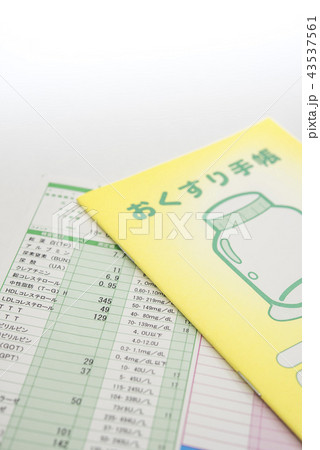 【健康診断 中性脂肪】 【健康診断 中性脂肪】 43537561