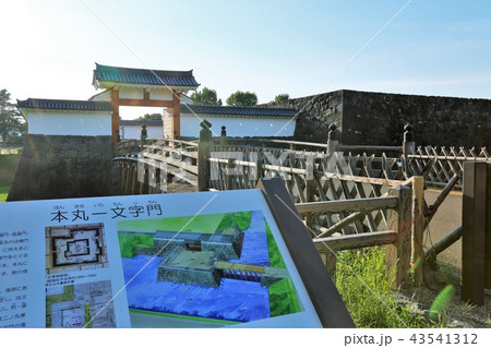 山形城 山形城 43541312