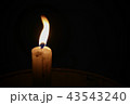 ロウソク２ 43543240