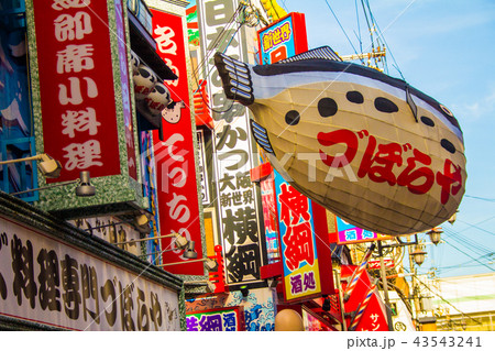 大阪・昼の新世界 43543241